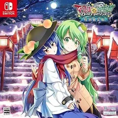 【中古】(非常に良い)不思議の幻想郷 -ロータスラビリンス- 特別限定版 - Switch