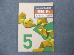 2024年最新】30分演習の人気アイテム - メルカリ