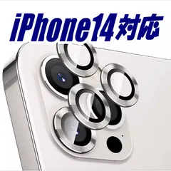 カメラを守る‼️ カメラレンズ フィルム iPhone13 12 11