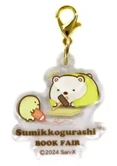 【中古】キーホルダー しろくま＆たぴおか 「すみっコぐらしブックフェア2024 ブラインドアクリルチャーム」