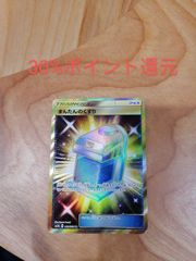 ポケモンカード まんたんのくすり　UR