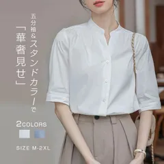 ブラウス レディース スーツブラウス 即購入OK 五分袖 夏 トップス レディースブラウス 無地シャツブラウス 七五三 ママ スーツインナー オフィス 入学式 卒業式 スタンドカラー ビジネス フォーマル シンxzzhang497