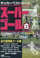 2024年最新】ジダン [DVD]の人気アイテム - メルカリ