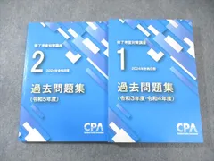 CPA修了考査対策講座テキスト(2023年) CPA修了考査対策講座テキスト(2023年)