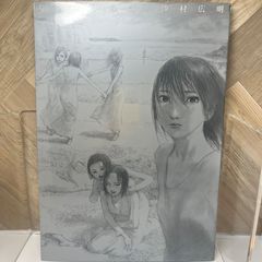 人でなしの恋』｜感想・レビュー・試し読み - 読書メーター