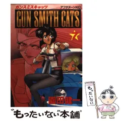 2025年最新】Gunsmith Cats の人気アイテム - メルカリ