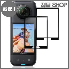 【激安！】insta360 x3 ガラスフィルム 強化ガラスフィルム insta360 x3 X3 液晶保護フィルム ガラス ケース insta360 360 x3 保護フィルム 曲面対応 【2枚セット】Insta 超薄 、99% の透過性、防油汚れ、指紋防止