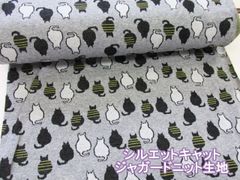 シルエットキャット　ネコ柄　ジャガードニット生地　８０ｃｍ巾ｘ１００ｃｍサイズ