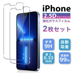 〇 iPhone ガラスフィルム 2枚入り iPhone 14 Pro iPhone 14 ProMax iPhone 14 14Plus  2.5D  強化ガラス 液晶保護フィルム 光沢 プラス プロ マックス ラウンドエッジ 2枚セット