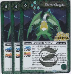2025年最新】バトルスピリッツ ケロロドラゴンの人気アイテム