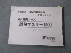 2024年最新】語句マスター1500の人気アイテム - メルカリ