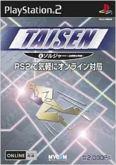 【中古】PS2ソフト TAISEN 4 ソルジャー ~企業戦士将棋~