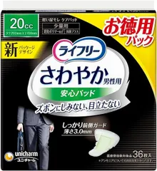 2024年最新】ライフリー さわやかパッド 1 cc 36枚の人気アイテム