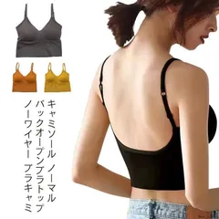 送料無料 キャミソール ノーマル バックオープンブラトップ ノーワイヤー ブラキャミ カップ付き ブラトップ Vネック 背中開き ブラトップ リブ カップ付きインナー リブ タンクトップ キャミ ルー#mjx3274