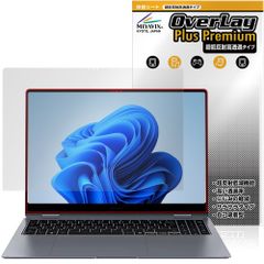 Galaxy Book4 Pro 360 保護 フィルム OverLay Plus Premium for ギャラクシー ブック 液晶保護 アンチグレア 反射防止 高透過 指紋防止