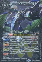 バトルスピリッツ 英語版 海外限定 バトスピ 巨神機トール 状態A-〕(2023/10)巨神機トールXV【XV】{BS64-XV04}《白》