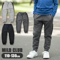 【送料無料】MILDCLUB マイルドクラブ 長ズボン パンツ ロングパンツ 男の子 ジョガーパンツ キッズ 天竺 ボンディング 生地 ストレッチ 小学生 110cm 120cm 130cm
