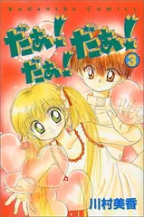 2025年最新】だぁ!だぁ!だぁ!の人気アイテム - メルカリ
