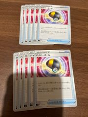 ポケモンカード　ハイパーボール　10枚