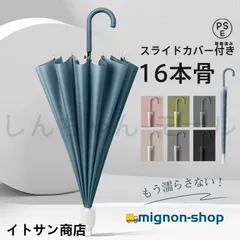 【新品?未使用】 雨傘 長傘 ジャンプ傘 レディース 防水ケース付き 晴雨兼用 男女兼用 長柄 シンプル ワンタッチ 撥水 16本骨 日傘 風に強