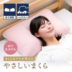 スーパーホテルもちふわレディース枕 Ladie Pillowじぶんまくらピンク