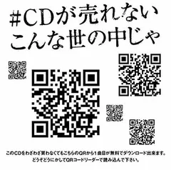 #CDが売れないこんな世の中じゃ [Audio CD] ゴールデンボンバー