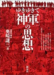 神様の愛い奴('98ゴットワールドをつくる会)　即日発送　廃盤品　奥崎謙三 神様の愛い奴