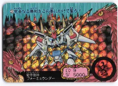 カードダス ガンドランダー 竜の守護神 1.フォーミュランダー キラカード カードダス ガンドランダー 竜の守護神 1.フォーミュランダー