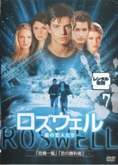 ロズウェル DVD セット Amazon.co.jp: ロズウェル -星の恋人たち- サード・シーズン DVD