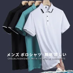 ポロシャツ メンズ トップス 半袖 ビジネス スポーツ ゴルフ ゴルフウェア 通気性 涼しい シンプル カジュアル おしゃれ 吸汗速乾 軽い 夏服 薄手 通学 通勤 molafei01 molafei01