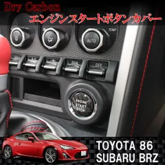 2024年最新】スタートボタンカバー スバルの人気アイテム - メルカリ