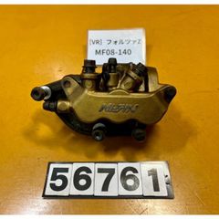 [VR 56761]@ホンダ HONDA フォルツァZ FORZA MF08-140 フロントブレーキ　キャリパー　ゴールド