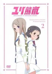ユリ熊嵐 第2巻(第3話、第4話)【アニメ 中古 DVD】レンタル落ち