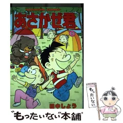 2025年最新】あさかぜ君の人気アイテム - メルカリ 