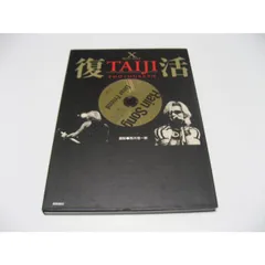 TAIJI 沢田泰司 FCテープ非売品 DTR X JAPAN LOUDNESS