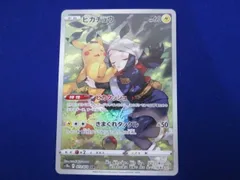 2024年最新】ポケモンカードピカチュウchrの人気アイテム - メルカリ