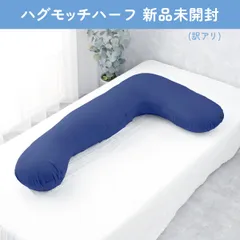 2025年最新】ハグモッチ ハーフの人気アイテム - メルカリ