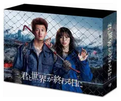 全巻セット【中古】DVD▼君と世界が終わる日に(7枚セット)全5巻 + シーズン2 Huluオリジナル 全2巻 レンタル落ち 楽天市場】君 と 世界 が 終わる 日 に dvdの通販
