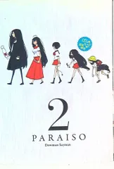 2025年最新】道満晴明の人気アイテム - メルカリ