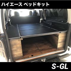 さとこん　ベッドキット① ハイエース用BOXベッドキット - メルカリ