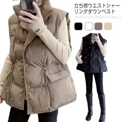ダウンベスト レディース 中綿ベスト 立ち襟 スタンドカラー ウエストドロスト ダブルボタン ポケット付き 無地 きれいめ 秋冬 アウター 軽量 軽い 50代 40代 30代 20代 前開き 上着 秋#mercy614