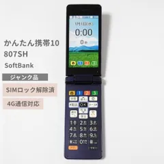 2026年最新】かんたん携帯10の人気アイテム - メルカリ