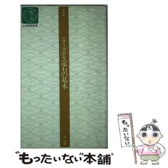 【中古】 林海峰の基礎からの筋　上巻 Yahoo!オークション - 囲碁・筋の基礎 上巻 九段 林海峰 箱入り