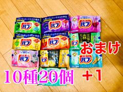 バブ 入浴剤6つの香り&厳選4種類の香り薬用 まとめ売り　20個　ゆーうshop