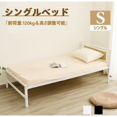 限定！赤字価格！！】NANAMIパイプベッド 販売 シングル ベッド 宮 三
