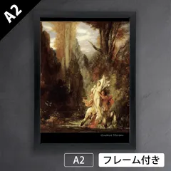 2025年最新】ギュスターヴモローの人気アイテム - メルカリ