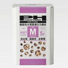 パワーハウス ソフトタイプ Ｍ箱 （５Ｌ） 微酸性 ろ材