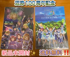 2025年最新】沼津100周年の人気アイテム - メルカリ