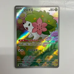 BCS10 シェイミAR