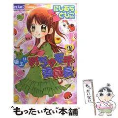 2025年最新】極上めちゃモテ委員長の人気アイテム - メルカリ